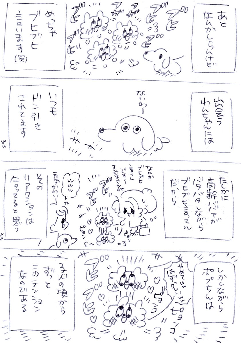 たくさんの方に見て頂けてうれぴこ丸ですぅ----😄😄😄ちなみにあたいは日記をメインに描いてまして「うちのおばあワン」の割引が明日までなんでよかったら見てちょんねえええええ〜〜〜〜😄🌈💖✨👉電子書籍「うちのおばあワン」https://t.co/vf8expFVYz 