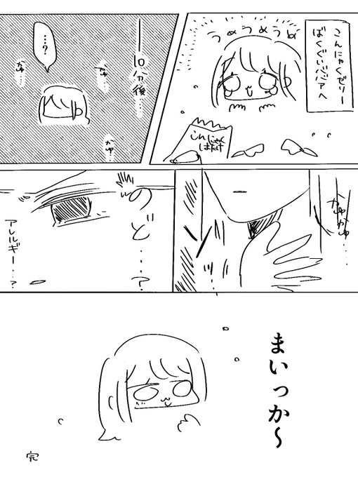昔の日記、クソバカでいいな(この後りんご果汁アレルギーが発覚) 