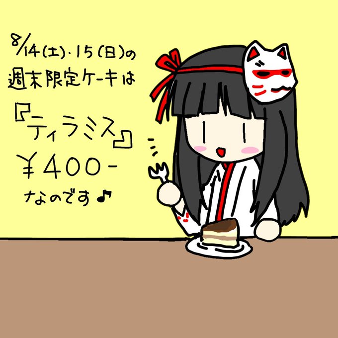 水ようかんのtwitterイラスト検索結果