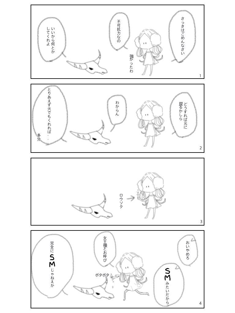 3億年くらい前に描いたしおんちゃんのバシャーモ漫画(バシャーモは1ミリも登場しない)褒めていただけて嬉しいのでもっかい上げる🥳✨ 