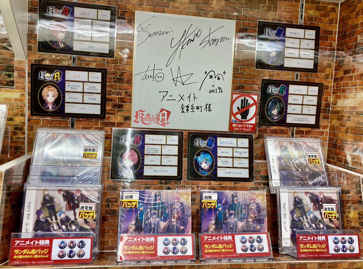 アニメイト錦糸町 営業時間 12 00 19 00 Cd情報 8 11発売 Knight A 騎士a 1stミニアルバム The Night 好評発売中 アニメイト特典 ランダム缶バッジ 全6種の中から1種 40mm 特典は無くなり次第終了となります Knight A 騎士a さんの