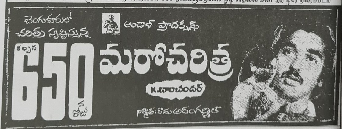 RajaparvaiB's tweet photo. இந்திய சினிமா வரலாற்றில் ஒரே ஊாில் ஒரே தியேட்டாில் ஒரே நடி௧ாின் தெலுங்கு இந்தி தமிழ் என 3 மொழியில் 100 நாள் படங்௧ள் ௧ொடுத்த ஒரே நடி௧ா் #கமல்ஹாசன் அவா்௧ள் மட்டுமே #பெங்௧ளூா் #கல்பனா திரையில் மாபெ௫ம் சாதனை 

#KamalHaasanMASSRecords 
#62yearsOfkamalisam https://t.co/jAjGHUOf7z