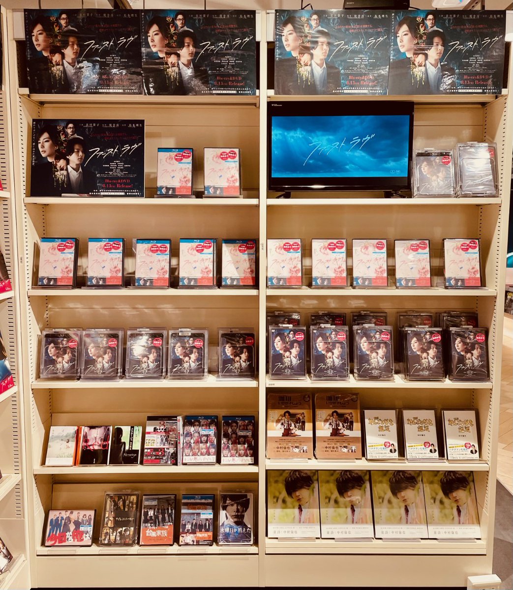 HmvBooksShibuya's tweet photo. 【#ファーストラヴ】
5Fにて映画『ファーストラヴ』のBlu-ray&amp;DVD発売を記念して衣装&amp;パネル展を開催中🥀

開催期間: 8月12日(木)～8月25日(水)
※18日は休館日となります。

対象商品ご購入で豪華なグッズが当たる抽選施策もございます🎯
詳細→ https://t.co/xqfToMw2Yw https://t.co/3QjTQkjsAv