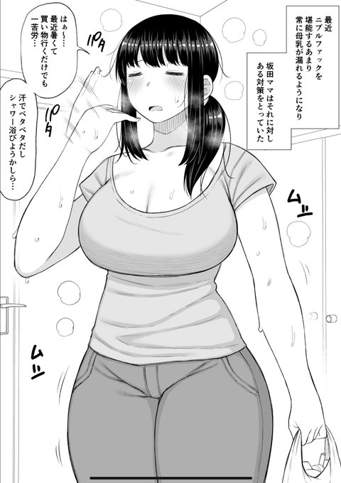 ニプルディルドというものを描きました
ニプルにディルドをねじ込むモノです
久しぶりに絵描いた 