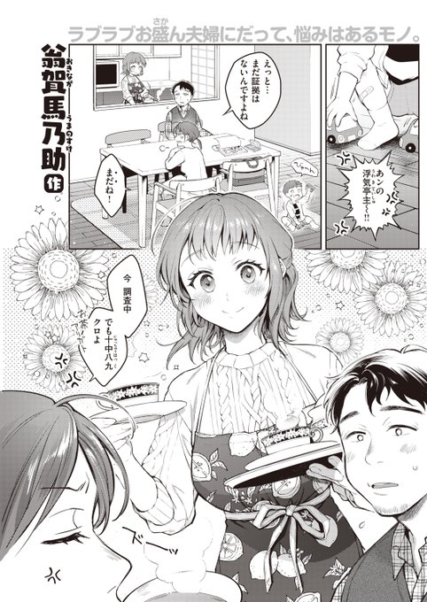 積極的なかわいい奥さんと、エロ下着でハメ撮りしちゃう話 1/3 