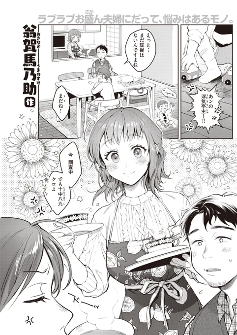 積極的なかわいい奥さんと、エロ下着でハメ撮りしちゃう話 1/3 