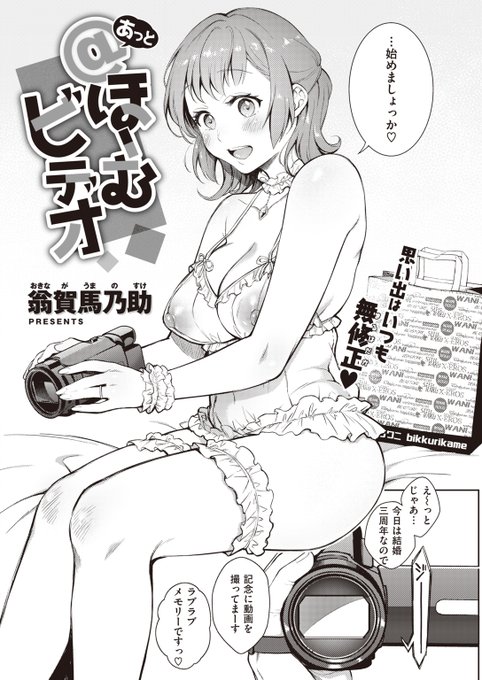 積極的なかわいい奥さんと、エロ下着でハメ撮りしちゃう話 2/3 