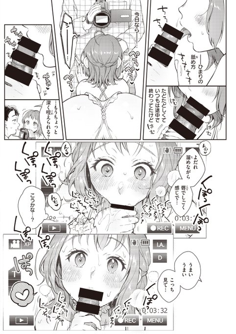 積極的なかわいい奥さんと、エロ下着でハメ撮りしちゃう話 3/3
収録単行本のリンクはこちらから!>https://t.co/23FzvLx8dn 