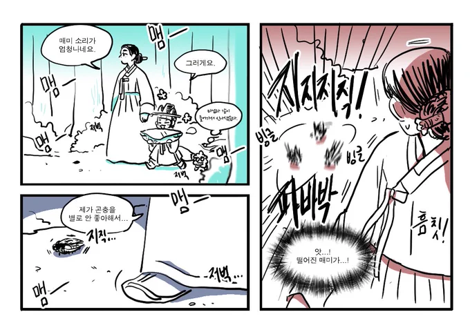 슬슬 바닥에서 나뒹구는 매미들…. 