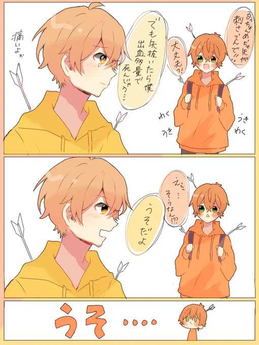 じぇるぅとコラボ枠ありがとうございました!(* '`*)🧡💛
#ジェルくん #るぅとくん
#すとぷりギャラリー #ジェルぎゃらりー 