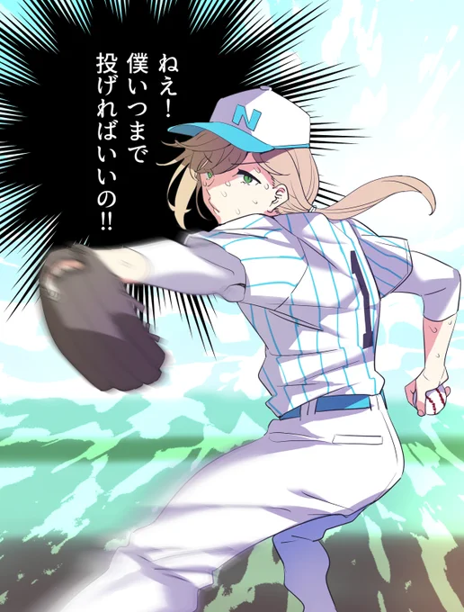 投手戦、面白い!

 #にじさんじ甲子園2021 
 #にじさんじアルプススタンド 
