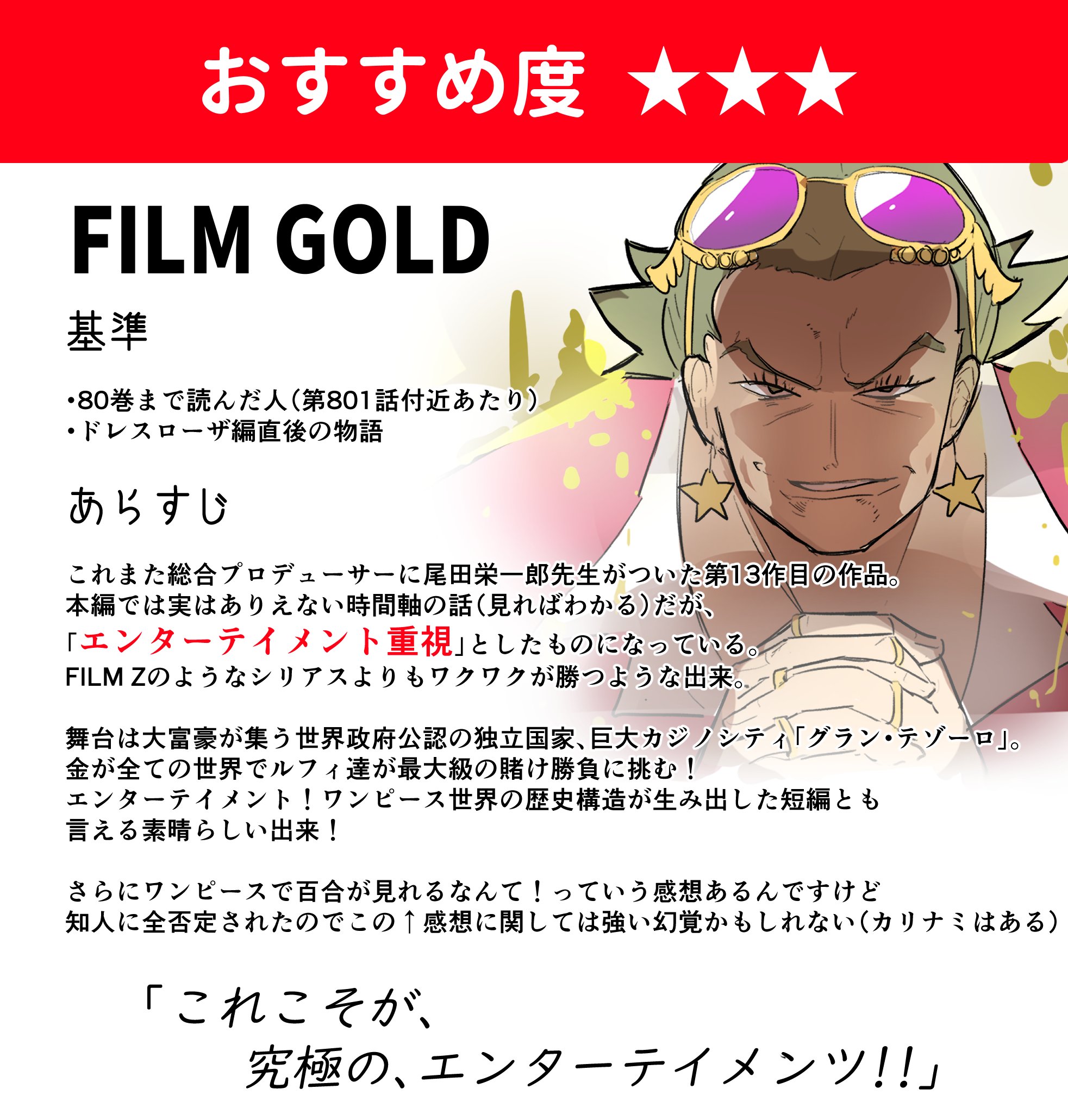 Kai Rt Patioglass 最近ワンピースを読み始めた人多そうなので 完全に個人主観で見てほしい映画のオススメまとめたよ 1 2 ワンピース T Co Ncrlztanir Twitter