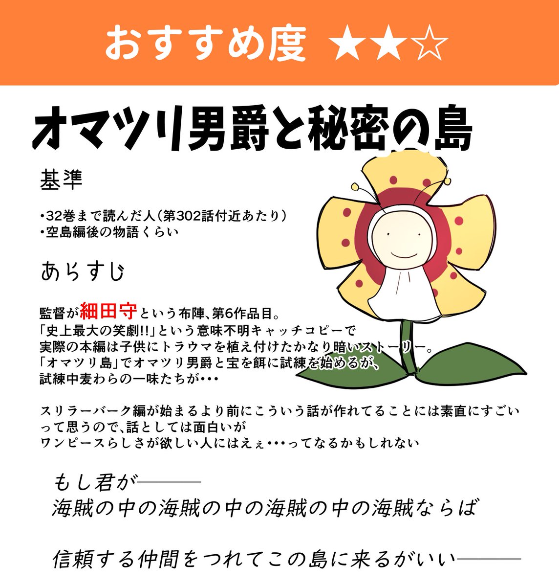 ぱちお 最近ワンピースを読み始めた人多そうなので 完全に個人主観で見てほしい映画のオススメまとめたよ 1 2 ワンピース T Co Ncrlztanir Twitter