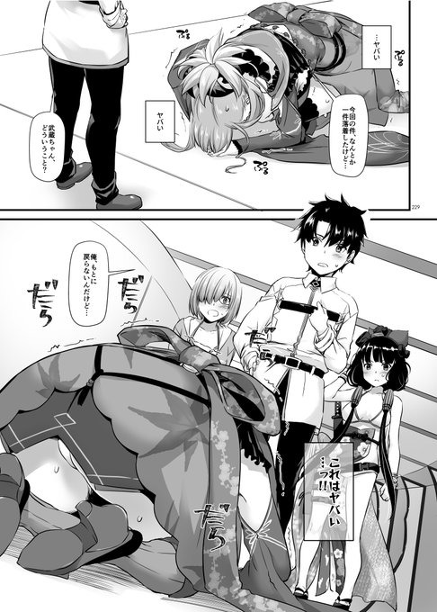 DL-FGO総集編描きおろし漫画のサンプルはこちら!1/2
DL127の続きになっております 