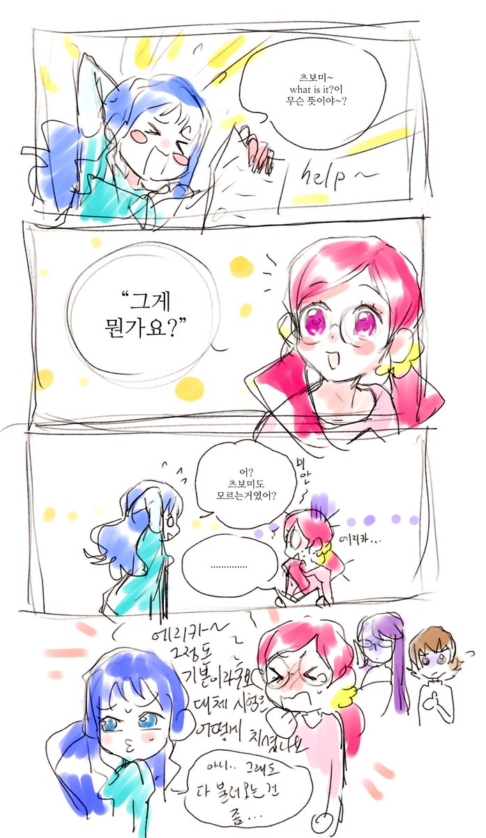 precure_mok's tweet photo. 카피페 너무 좋아..(()) https://t.co/Mp52f5f566