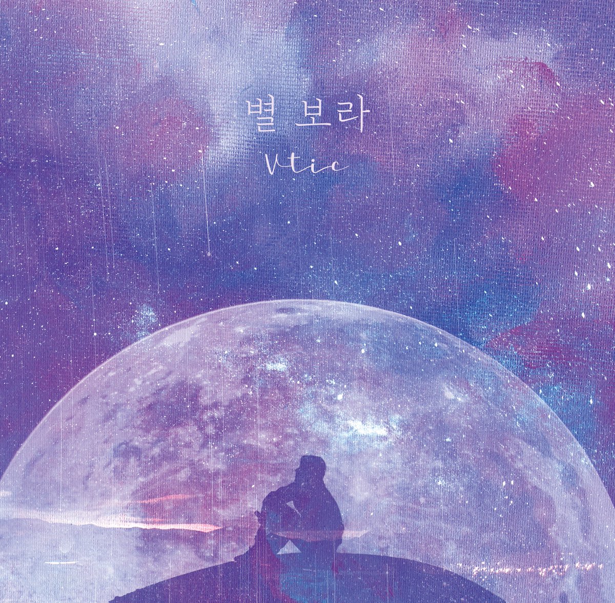 Star_Loviewer's tweet photo. 𝒱𝓉𝒾𝒸
별 보라 𝘼𝙡𝙗𝙪𝙢 𝘼𝙧𝙩

#데못죽 #Vtic #브이틱 #별_보라 #청려 https://t.co/lISQPrrbyZ