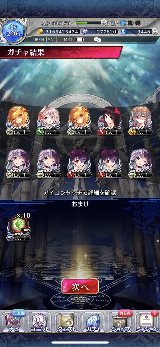 フツノミタマ ファンキル ジャングル連合ガチャ3stepまで アロンダイトと青龍偃月刀とアフロディーテが5人以上揃ったので育成開始していきます あと未だに5人に満たず育成見送りなのはナーゲルリングとゲイボルグ 偏るのは仕方ないけどもどかしいなー フツノミタマ ファンキル ジャングル連合ガチャ3stepまで アロンダイトと青龍偃月刀とアフロディーテが5人以上揃ったので育成開始していきます あと未だに5人に満たず育成見送りなのはナーゲルリングとゲイボルグ 偏るのは仕方ないけどもどかしいなー