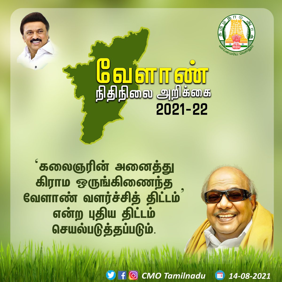 Will Tamil Nadu's first agrarian financial statement (Agri Budget 2021) work? Article By Prof P. Anbalagan. Book Day, Bharathi Puthakalayam