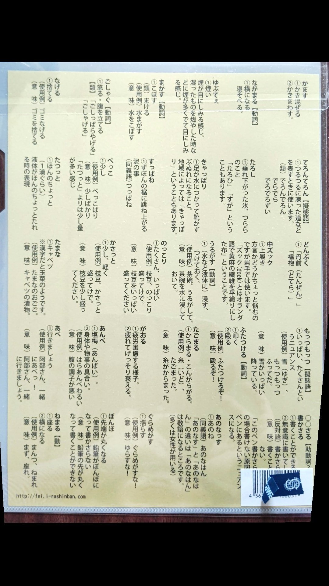 Makiko Fujiwara 岩手の方言ピクトグラム 笑 ピクトグラム Pictograms 岩手の方言 T Co Ut8joa3f5z T Co Hjhlgfdsia Twitter