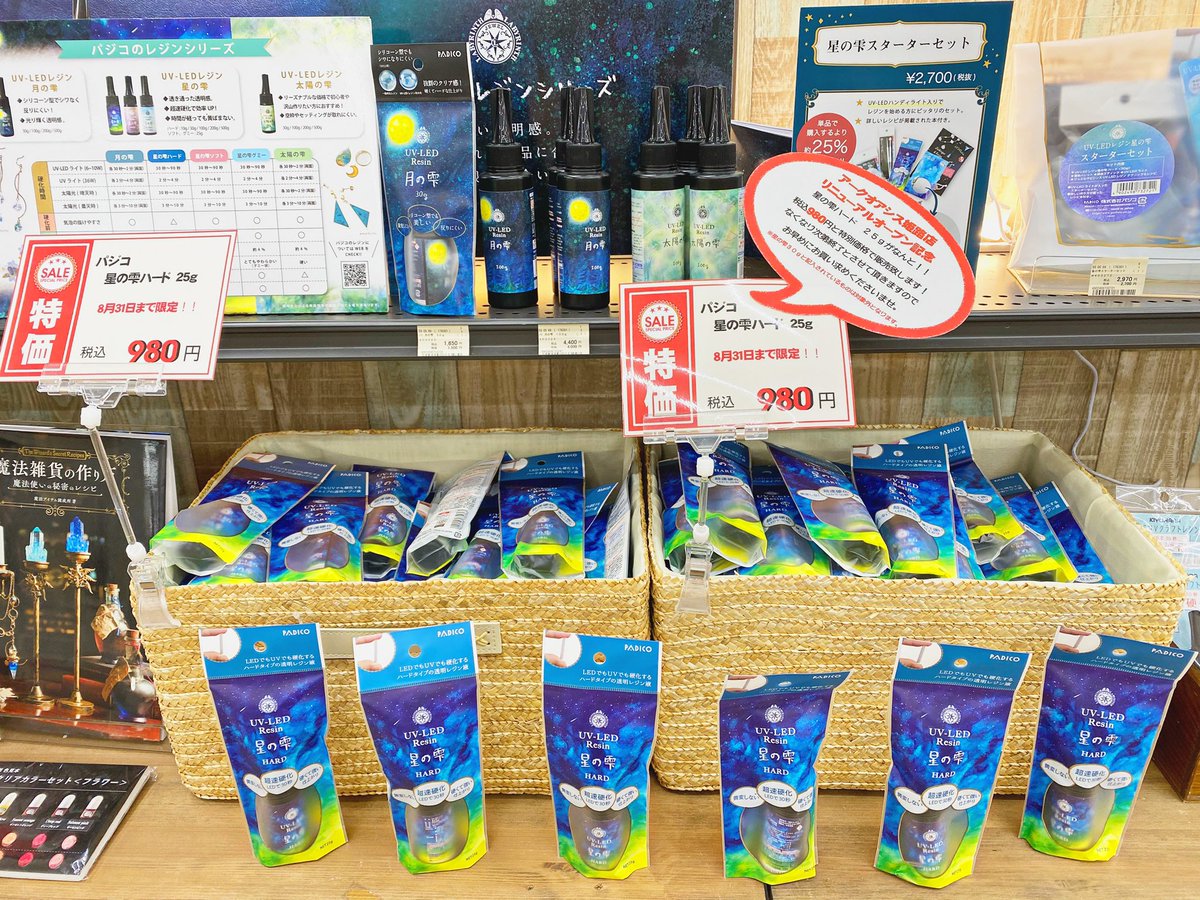 アークオアシス姫路店 Aod Himeji Twitter