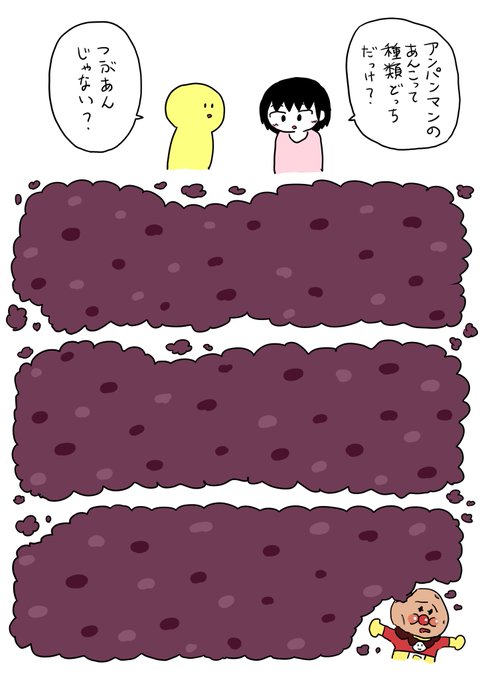アンパンマン 高画質 のtwitterイラスト検索結果 古い順