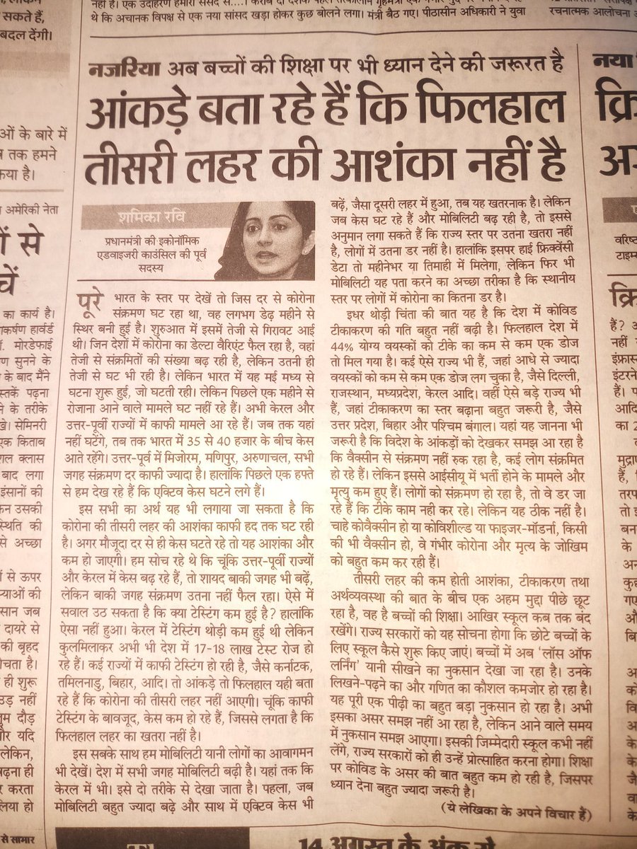 ansari_uwes's tweet photo. @ChouhanShivraj https://t.co/Q05B5leJE2
