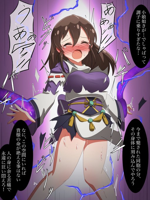 陰陽師美奈子ちゃんヒロピンシチュ。敵に捕らわれ異界で甚振られ… 