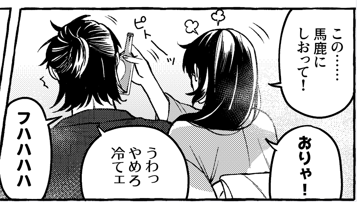 これもいちゃつき 