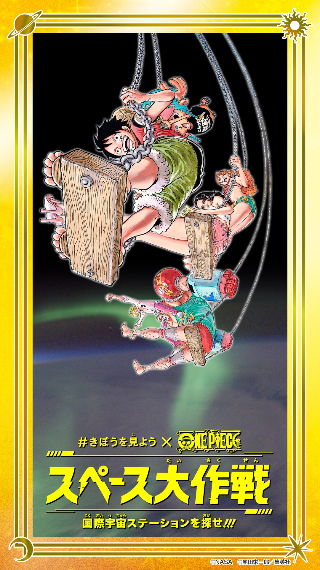 تويتر Kkh على تويتر 国際宇宙ステーションを上空で発見 距離1399km スペース大作戦 きぼうを見よう Onepiece T Co L66uvpr5yk T Co Qxyoaumsxh