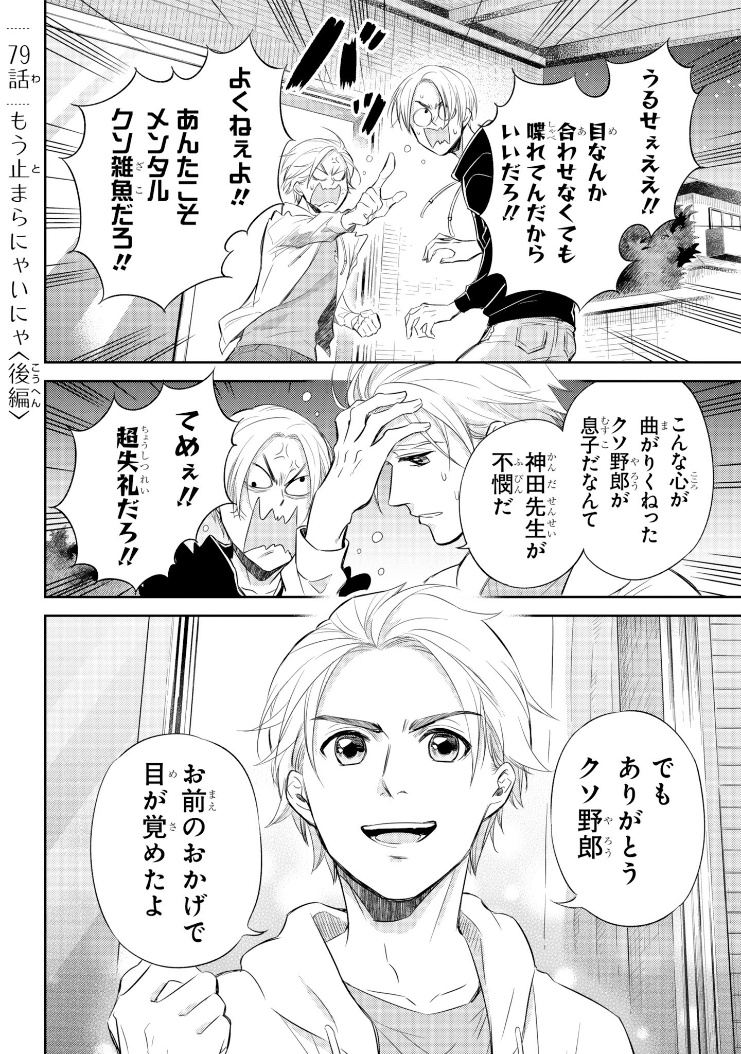 桜井海 おじ猫９巻発売中 ゲームプレイ中 おじさまと猫 ７９話 後編 もう止まらにゃいにゃ 本編の７９話 後編 が更新しました 続きはこちらです T Co J9hebhgqxa おじ猫８巻 9月10日発売決定 おじさまと猫 T Co