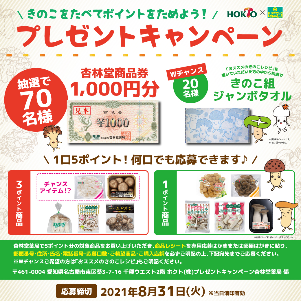 杏林堂薬局 公式 Kyorindo Off Twitter