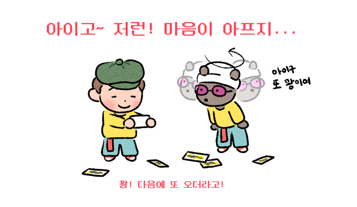 maplefries's tweet photo. 아이고~
#우정리노트2 https://t.co/DoQCT8wtZa