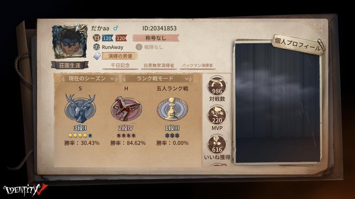 dUScDLVGA9PIQdK's tweet photo. 私と一緒に「identityV」で遊ぼう！ https://t.co/YafZVaBYvZ