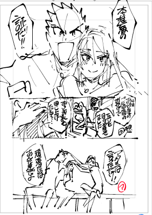 ド直球31話(⑥収録)のネームを発掘したので載せる!!完成原稿と並べてみる!! 