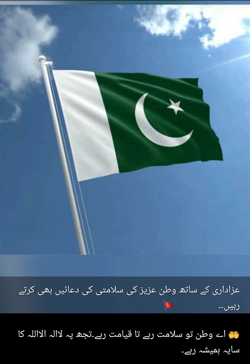wgill78's tweet photo. #PakistanZindabad #happyindependenceday #IndependenceDay 👐❤️🇵🇰 https://t.co/gbj9LekCNj