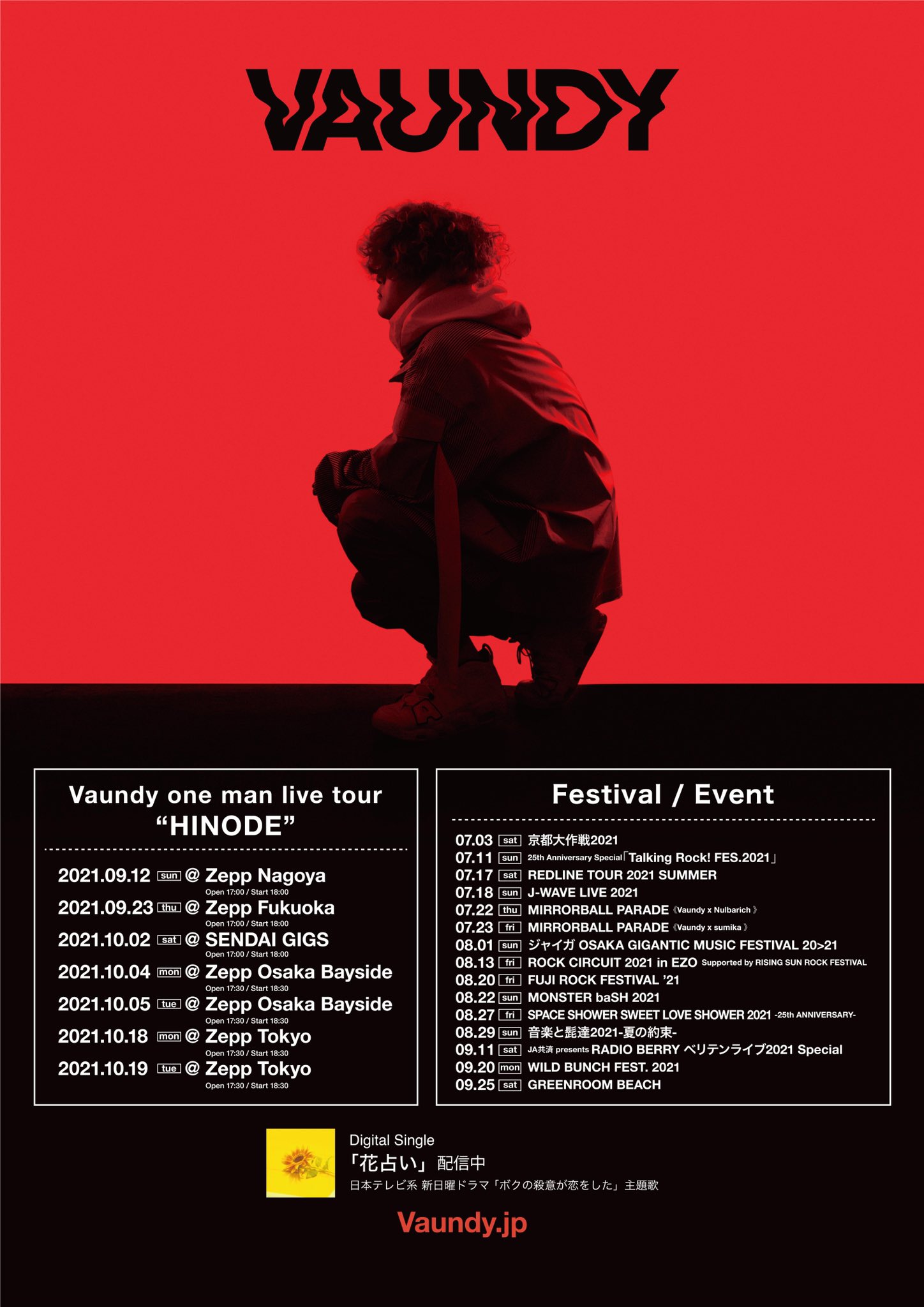 Vaundy ライブハウス　新品、未使用 Vaundy_ART Work Studio on X: 