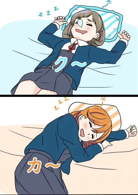 午後は眠いね 