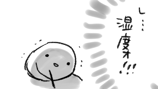 こころがしなしなになってゆくのをかんじる 