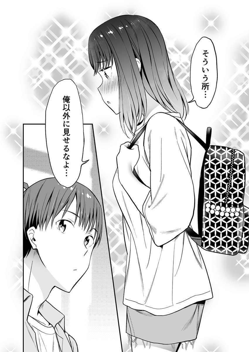 幼馴染の男の娘と夏休みデートする漫画(3/3) 