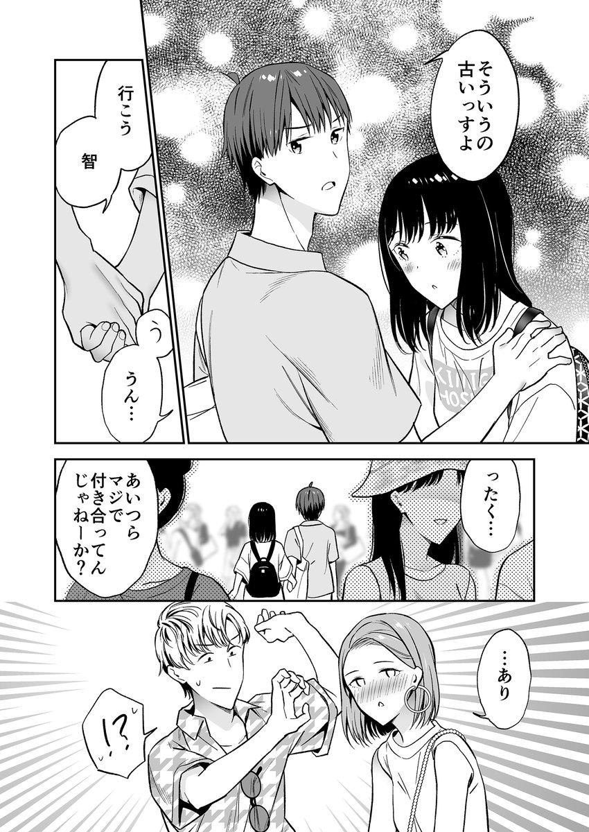 幼馴染の男の娘と夏休みデートする漫画(3/3) 