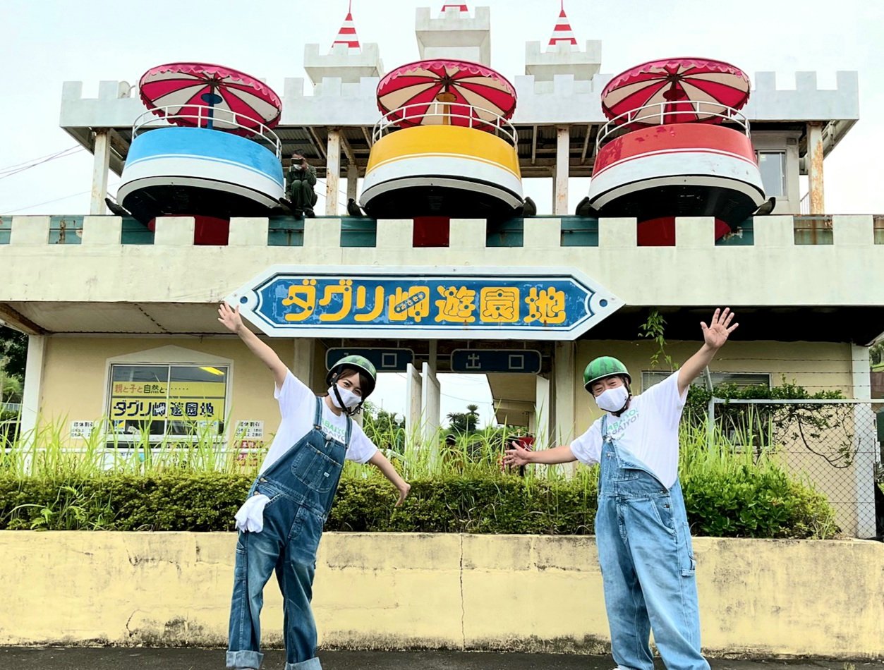出川哲朗の充電させてもらえませんか 今夜は2週間ぶりの放送っ 都井岬 霧島神宮のパワスポ旅 ハライチ澤部さん念願の参戦 磯山さやかさんも激走ですっ 出川哲朗の充電させてもらえませんか 都井岬 霧島神宮 ハライチ 澤部佑 磯山
