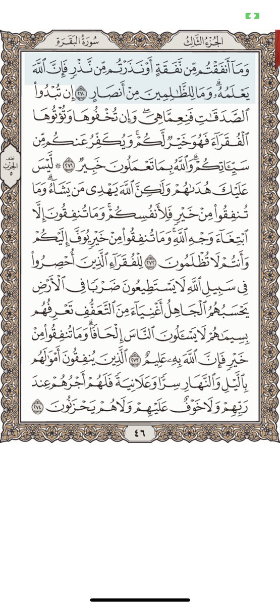 #مع_القرآن كل يوم صفحه
#حتى_لا_نهجر_القرآن
#صباحي_يبدأ_بالقران