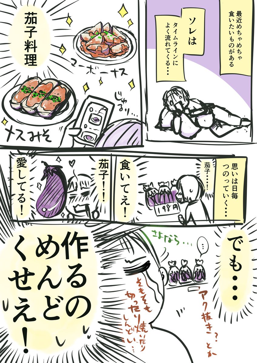 食べたいけど・・・ 