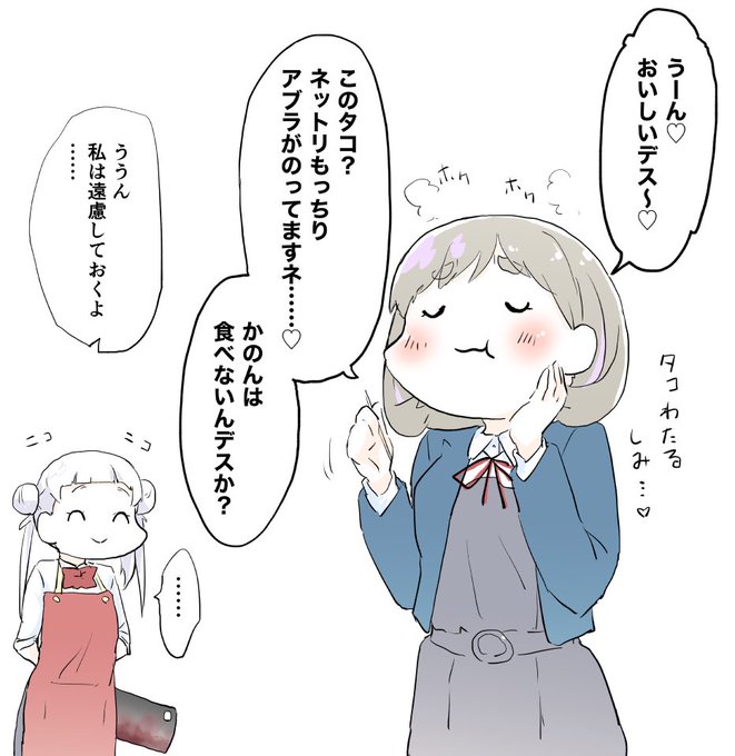 「クゥクゥちゃんは、あのタコ焼きを食べました。そのことをよく認識して、その扉を開けてね。 