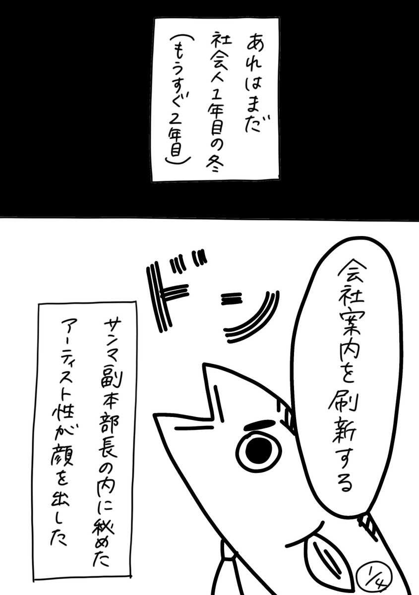 【社会人3年目】220人の会社に5年居て160人辞めた話
182「会社案内 1」
思い出振り返り
#漫画が読めるハッシュタグ #エッセイ漫画 