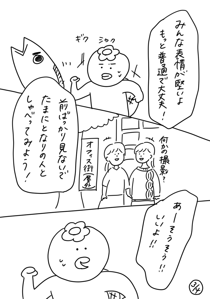 【社会人3年目】220人の会社に5年居て160人辞めた話
182「会社案内 1」
思い出振り返り
#漫画が読めるハッシュタグ #エッセイ漫画 