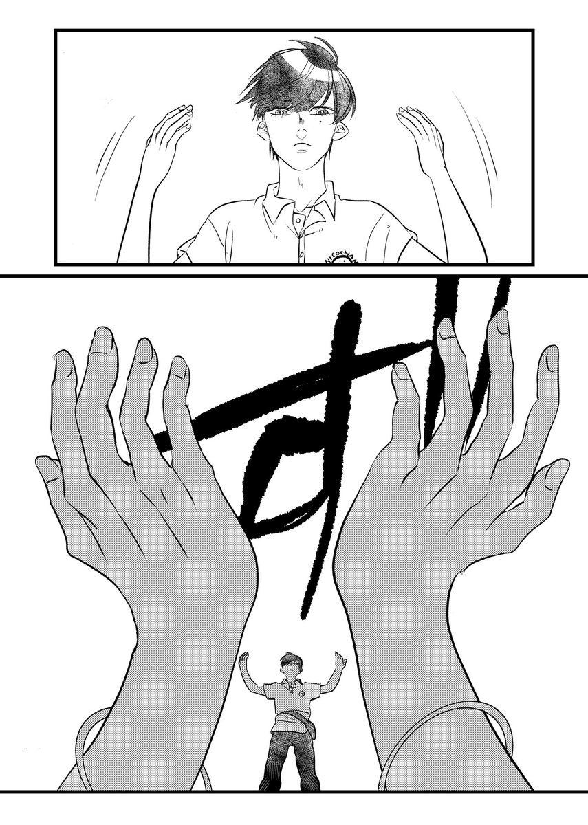 『手と目』② 第一話と銘打ってますが第一話はまだ終わりません笑 
