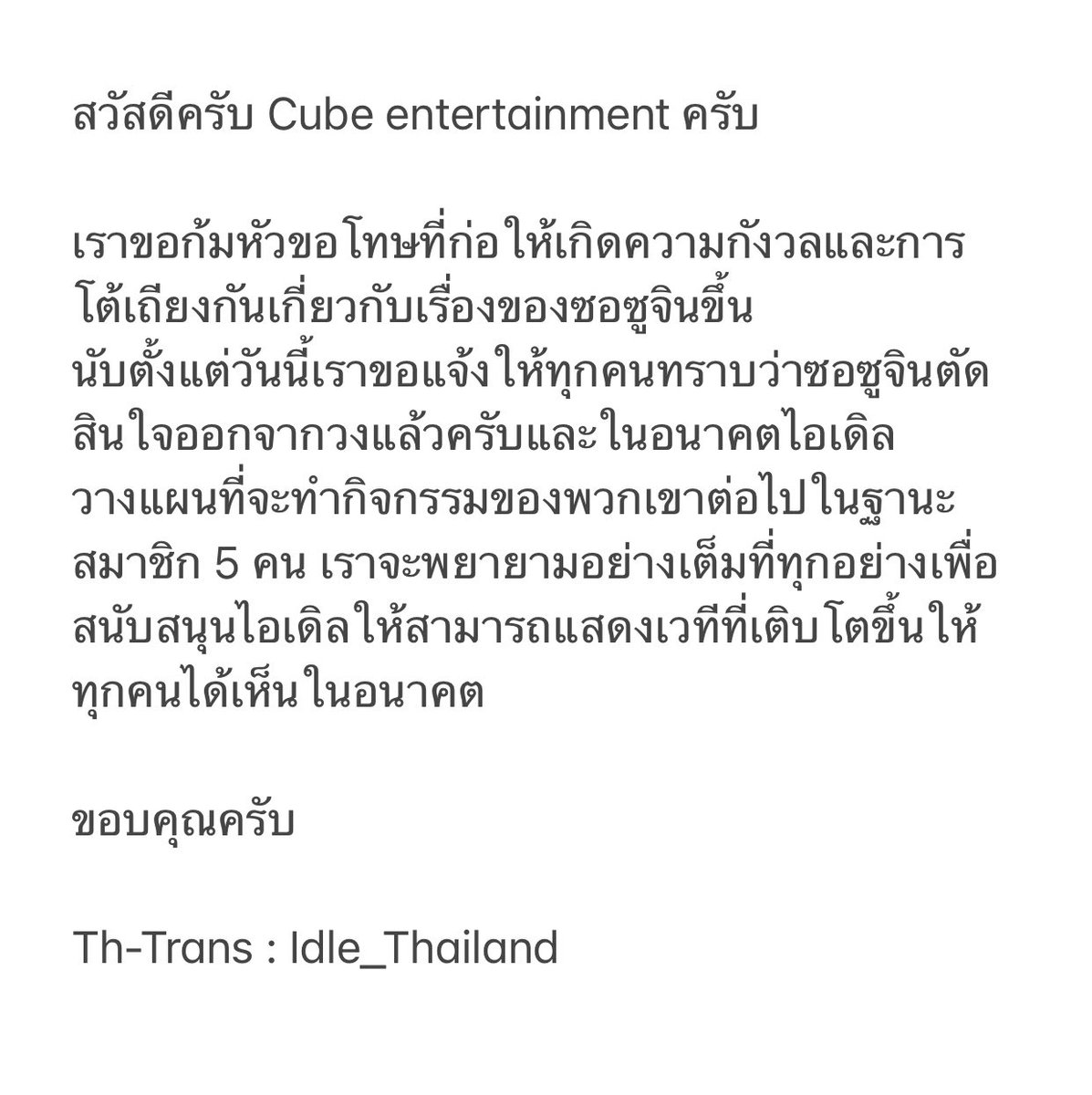 I-DLE THAILAND ꔛ tweet media