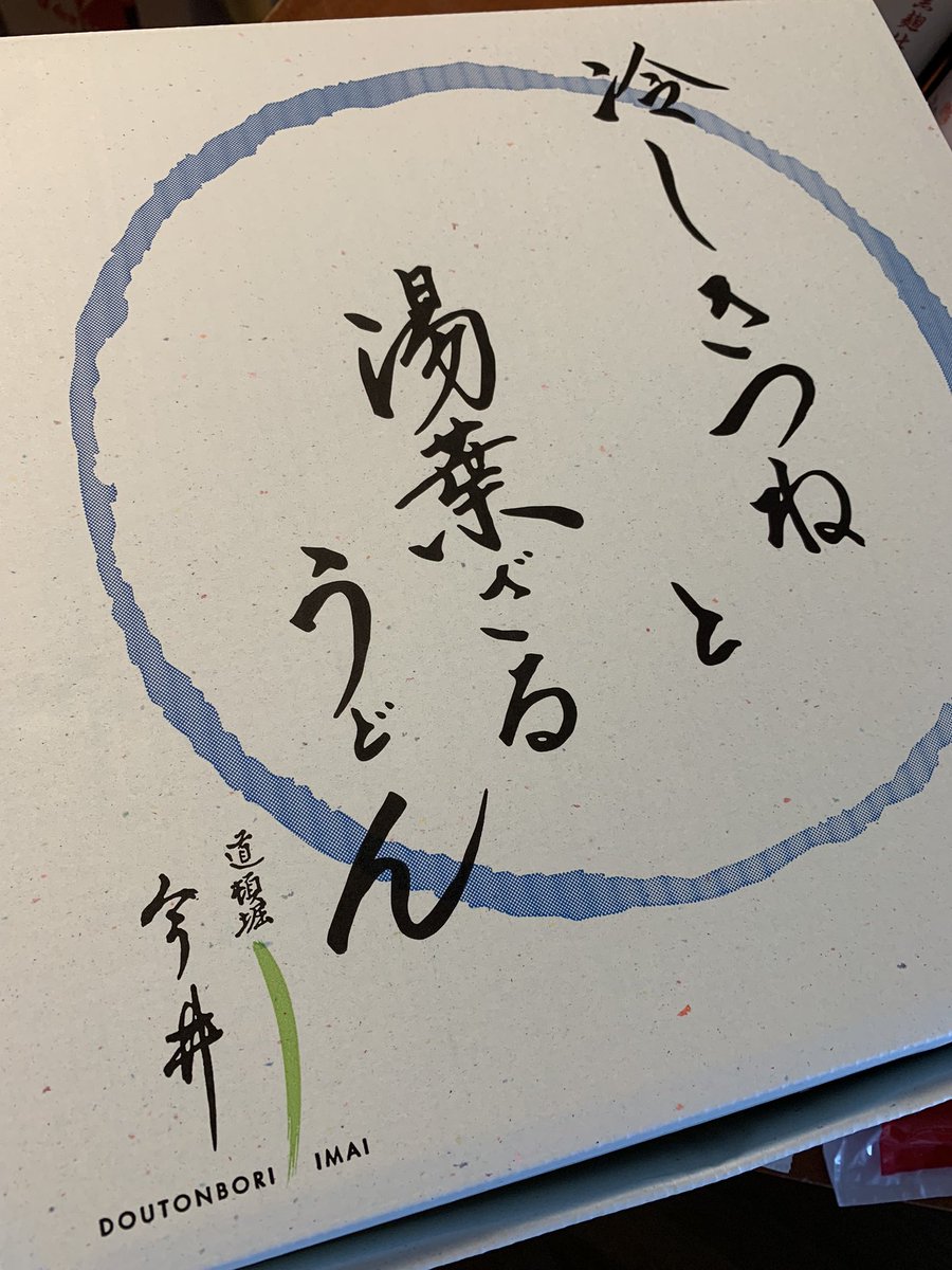 ごはん。

今井の冷やしうどん
美味しいれすぅ…(*'ч`*) 