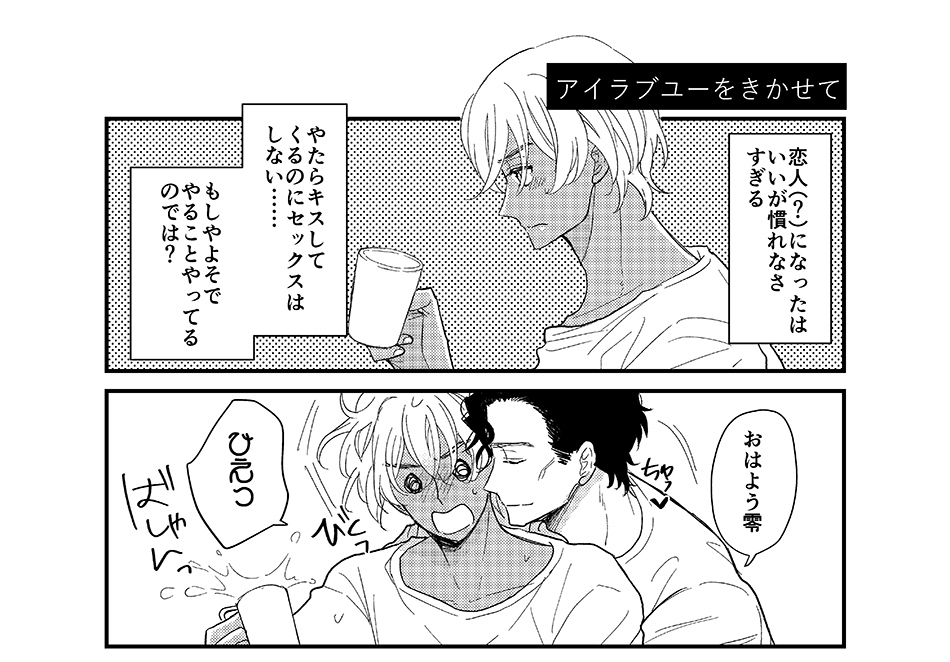 無配まんがあります～～～!パスつきでポイピクに投げる予定!よろしく!通販は1冊目の再録再版したのでとらへの案内はっておきます!よろしくおねがいします

#ミスラジ夏フェス参加カード 
#ミスラジ夏フェス 
 #ミスラジ新作 